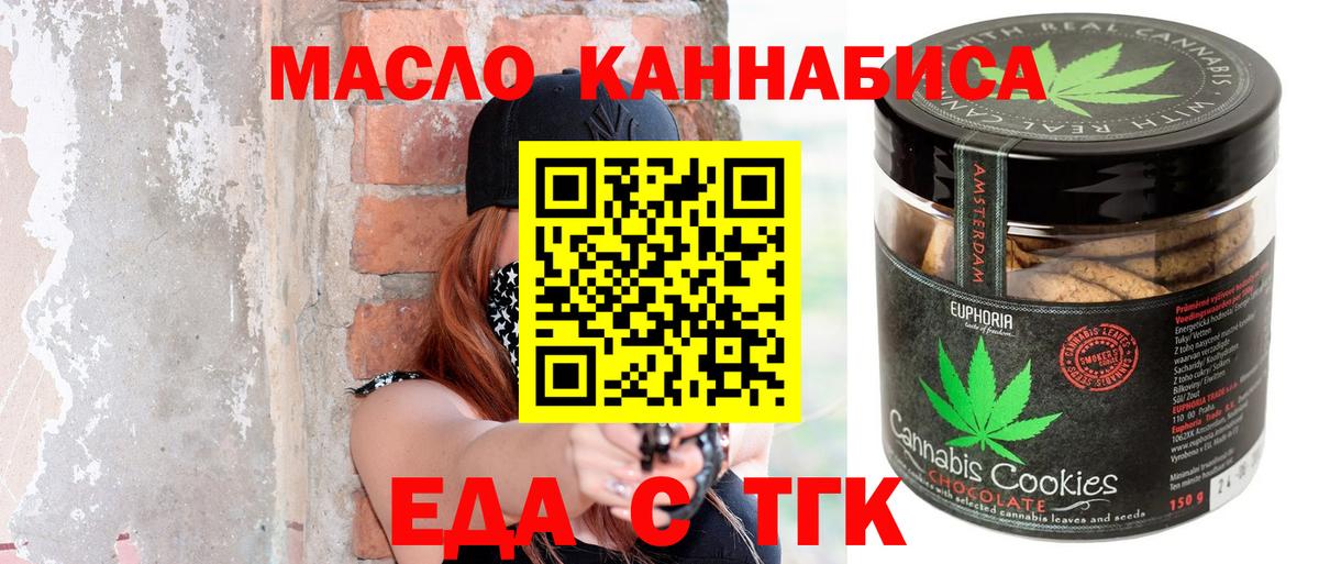 Canna-Cookies конопля  Вход с VPN  Кимовск 