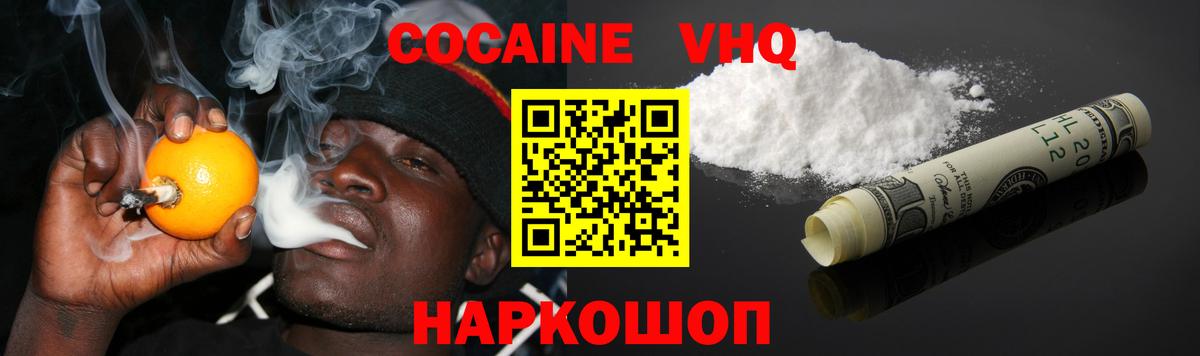 Cocaine Боливия  Cocaine  Кимовск  Вход с VPN  КОКАИН 99% 