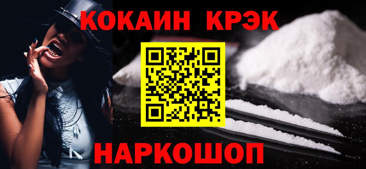 Кокаин Columbia Кимовск