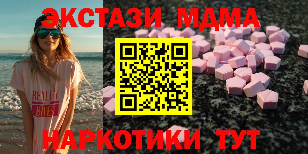 Ecstasy  ЭКСТАЗИ Cube  ЭКСТАЗИ 280мг  Вход с VPN  Кимовск 
