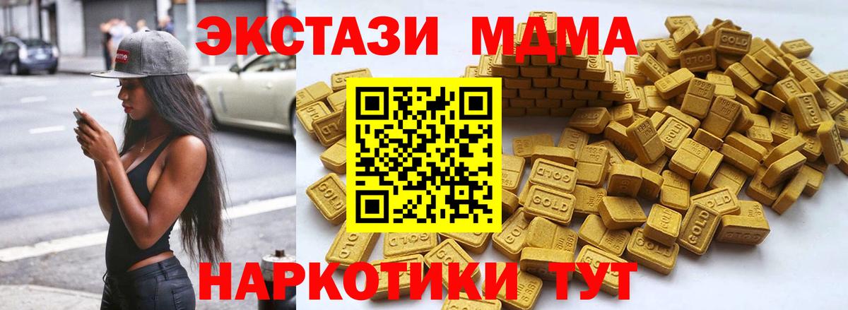 Экстази круглые Кимовск