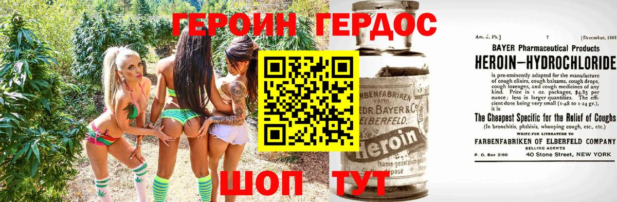 Героин Heroin Кимовск
