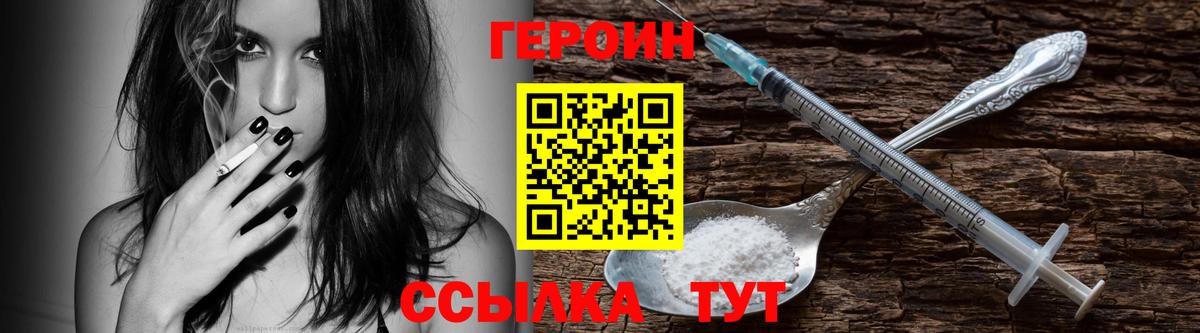 Кимовск  ГЕРОИН  Вход с VPN  Героин герыч 