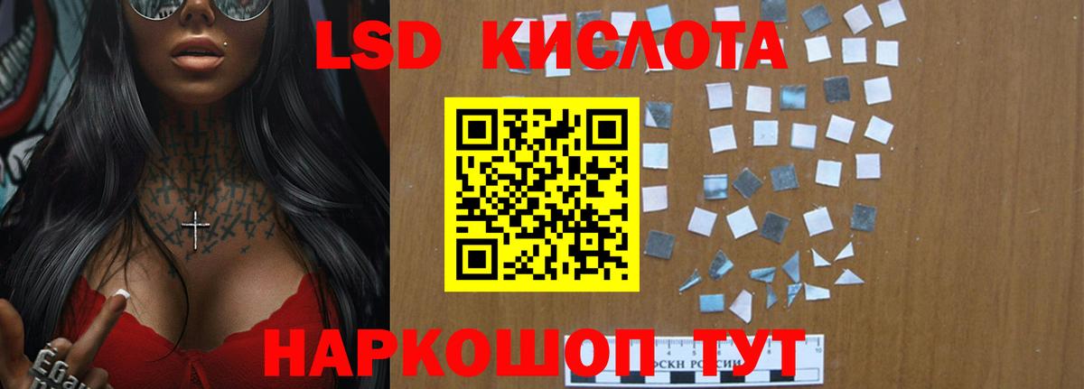 Лсд 25 экстази ecstasy Кимовск