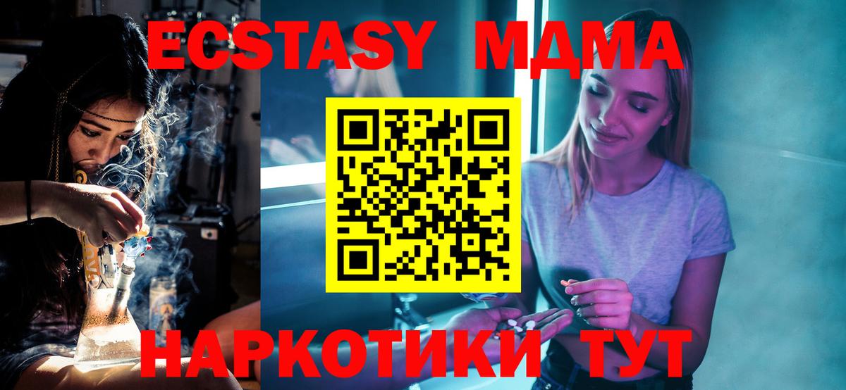 MDMA Molly  MDMA  Кимовск  Вход с VPN  МДМА молли 