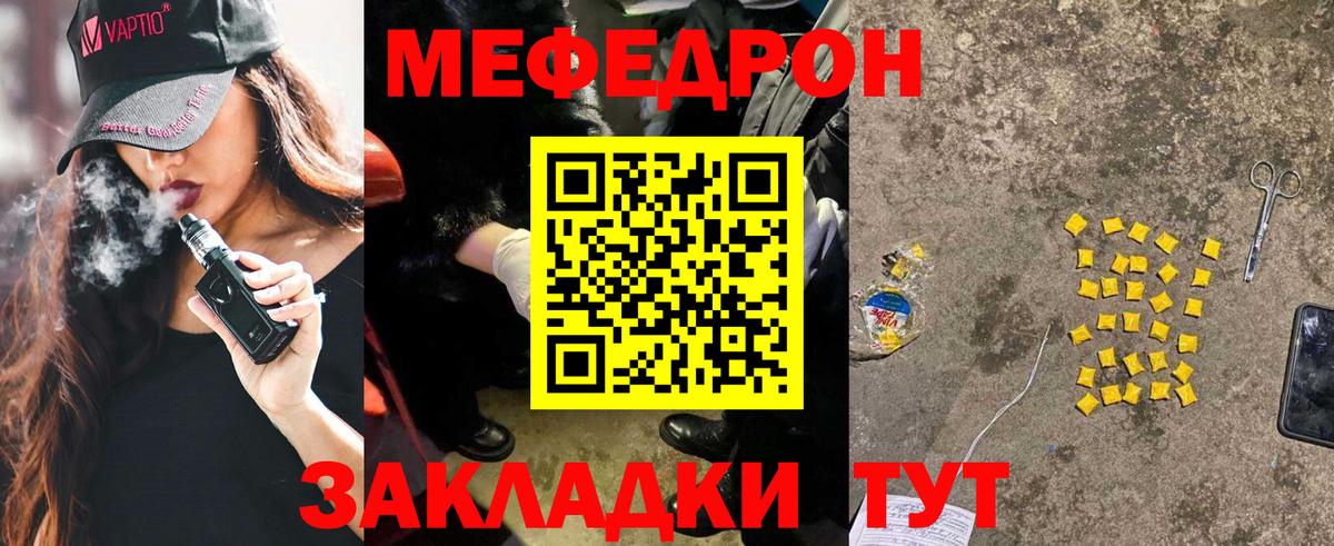 Кимовск  Мефедрон 4 MMC  МЕФ  МЯУ-МЯУ мяу мяу  Вход с VPN 