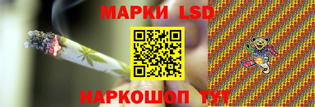 Марки NBOMe 1500мкг Кимовск