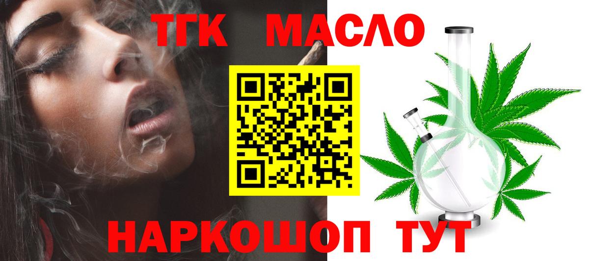 ТГК Wax Кимовск