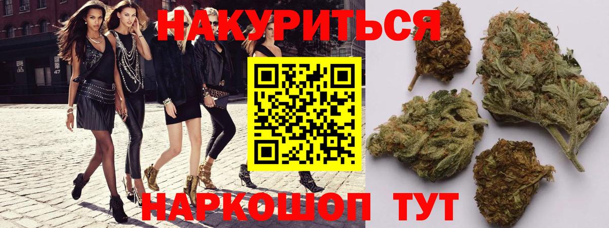 Марихуана Ganja Кимовск